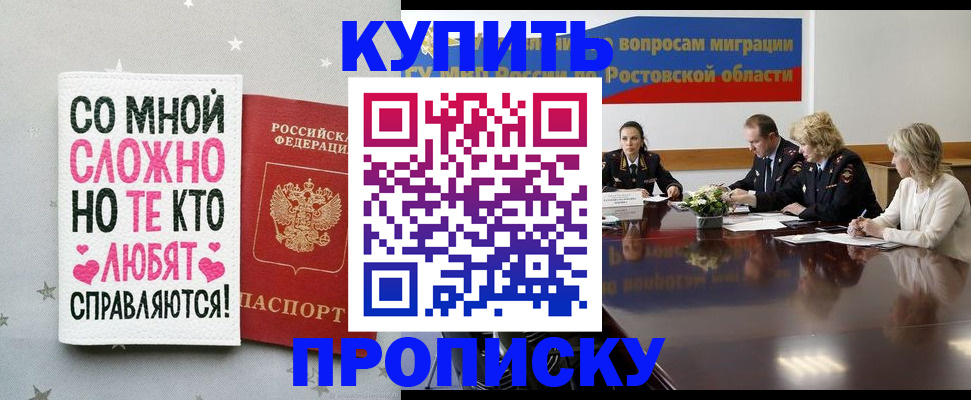 временная регистрация купить в Татарстане