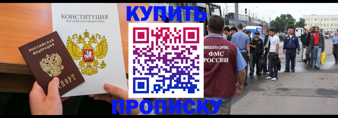 прописка от собственника в Татарстане